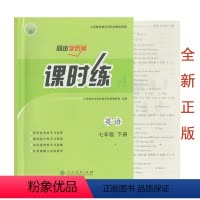 英语人教版 七年级下 [正版](全新/人教版配套同步练习册)2023同步学历案课时练英语七年级下册初一1下学期英语课堂练