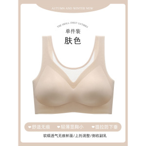 L'ALPINA无痕女士内衣无钢圈小胸聚拢收副乳文胸