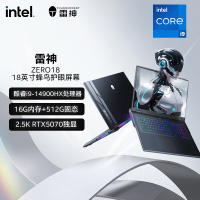 雷神ZERO18Pro[RTX5070]18英寸设计AI编程游戏电竞笔记本电脑酷睿i9-14900HX 16G 512G定制