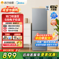 [自营]美的冰箱(Midea)182升双开门两门小户型家用租房宿舍可冷藏冷冻不占地低音运行BCD-182M钛钢灰-星烁