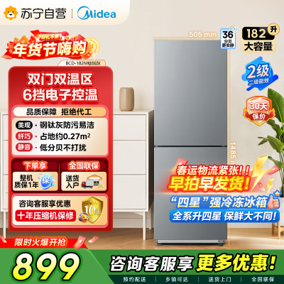 [自营]美的冰箱(Midea)182升双开门两门小户型家用租房宿舍可冷藏冷冻不占地低音运行BCD-182M钛钢灰-星烁