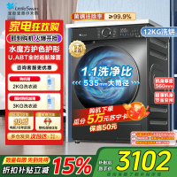 小天鹅12KG滚筒洗衣机洗烘一体大容量水魔方护色护形1.1高洗净比彩屏超薄TD120V618PLUS家电国家政府补贴
