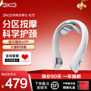 生日礼物SKG-K5颈椎按摩仪脖子肩颈部护颈仪热敷按摩器蓝牙APP智能操控
