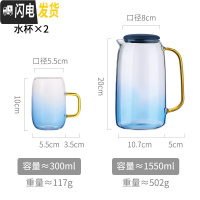 三维工匠冷水壶日式家用玻璃可高温大容量欧式凉水白开水杯套装北欧风创意 1550水壶+2个水杯300凉水壶