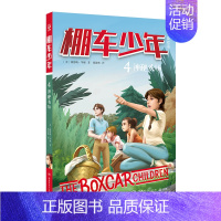 [中英双语·第1辑]4.神秘农场 [正版]棚车少年全套16册第1/2辑中英双语 儿童读物附赠音频钱德勒华娜小学生英语阅读