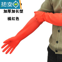 敬平加厚加长洗碗手套女厨房家用刷碗加长橡胶乳胶皮防水家务清洁耐用 足长45cm加厚橘红色-1双装 M