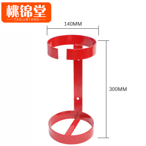 桃锦堂灭火器架1kg个