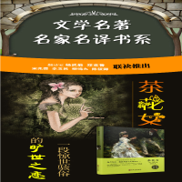 [M]茶花女 精装版-9787519006358