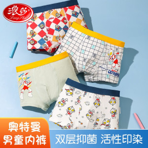 浪莎(LangSha)儿童内裤男童小男孩奥特曼平角裤青少年中大童四季肤短裤 格斗奥特曼 130 建议身高110-120c