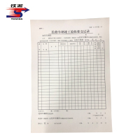 铁凇 检修车辆竣工验收移交记录(车统-33并车统36) A4 册