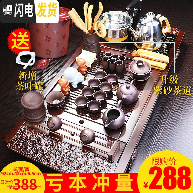 三维工匠紫砂功夫茶具套装家用客厅泡茶茶杯全自动茶盘办公室实木 [冲量,直降120元]秀典茶盘+黄博紫砂A配件 23件