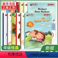 上册[数字版] 小学四年级 [正版]24新版跟上三四五六年级上下册数字版23季扫码全套4册小学英语分级绘本译林通用版