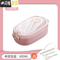 三维工匠分隔型学生饭盒上班族可微波炉加热餐盒套装大容量手提双层便当盒 单层饭盒[粉色]