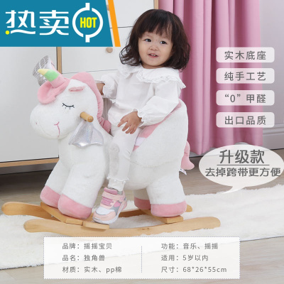宝宝摇摇马小木马儿童摇马两用多功能摇摇马木马儿童摇摇马独角兽真智力RB290-粉白独角兽