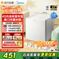 美的(Midea)45升单门迷你小冰箱灵巧小型节能安静不占地冷藏家用宿舍办公室冰箱租房神器BC-45M
