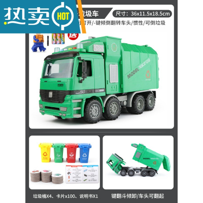 大号男孩玩具扫地车模型垃圾车清扫车环卫车保洁车儿童惯性工程车真智力环卫垃圾车回力玩具