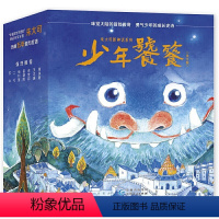 少年饕餮 全5册 [正版]新神话系列少年饕餮 全5册 8岁+ 朱大可著 儿童文学漫画小说小学生一二三四五六年级课外读物冒
