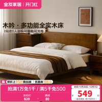 全友家居新中式全实木双人床卧室可调高床屏双人床