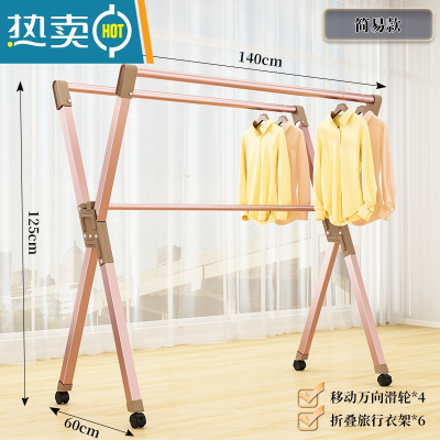 敬平铝合金晾衣架落地折叠室内家用晒衣架阳台室外凉衣杆架晒被子器 升级6代⭐[不伸缩]1.4米⭐玫瑰金 大