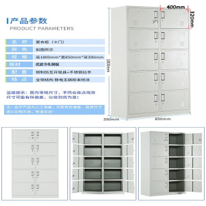 韶优 钢制十门更衣柜 GYG-10