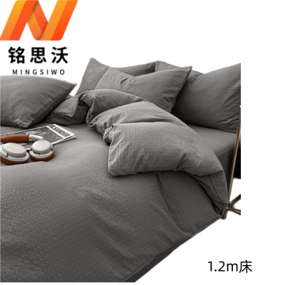 铭思沃 三件套 烟灰 1.2m床 套