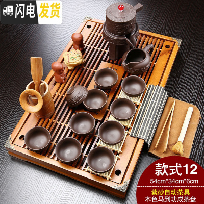 三维工匠紫砂功夫茶具套装家用喝茶简约陶瓷冰裂整套办公茶道实木茶台茶盘 12款木色马到成功紫砂自动
