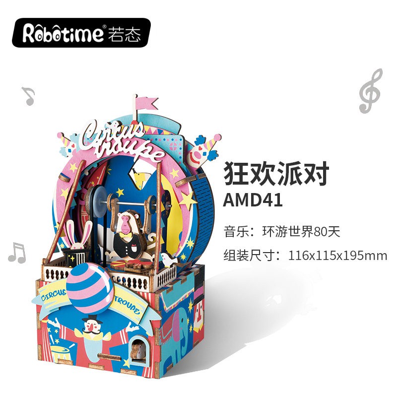 三维工匠 海底万花筒音乐:重归苏莲托十送立体拼图小屋十礼品袋