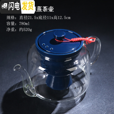 三维工匠陶瓷煮茶器电陶炉套装智能触屏自动煮茶玻璃蒸茶壶黑白茶家用茶具 霁蓝釉雨润蒸茶壶