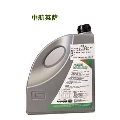 中航英萨 全有机 多效多用途防冻液 -45℃ 单位/KG