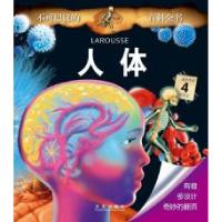正版新书]不可思议的百科全书人体[法]维多;荣信文化 译978754