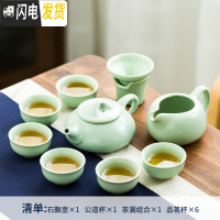 三维工匠汝窑茶具套装家用陶瓷功夫茶具冰裂釉开片哥窑简约泡茶壶盖碗茶杯 汝窑《石飘》10件套 10件