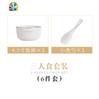 陶瓷餐具碗碟套装家用碗盘子碗北欧网红ins风轻奢吃饭碗个性简约 FENGHOU 金边三人食(6件套)