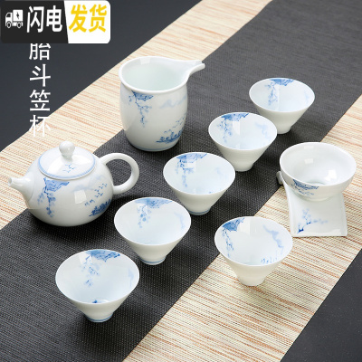 三维工匠德化手绘功夫茶具茶杯套装家用 简易陶瓷荷花白瓷茶壶盖碗中式 10头手绘山水薄胎斗笠茶壶套装