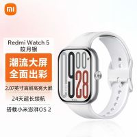 小米红米Redmi watch5皎月银新品智能运动健康监测蓝牙通话NFC大屏手表