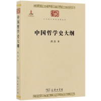 音像中国哲学史大纲/中华现代学术名著丛书胡适