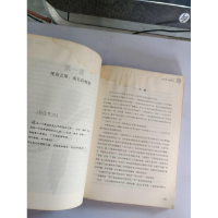 正版新书]从使命走向成功:林枫跨位之魂海畴著9787501942763