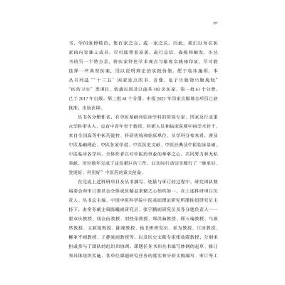 中医历代名家学术研究丛书. 曹颖甫