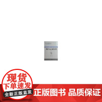 规制与竞争前言问题(第五辑)