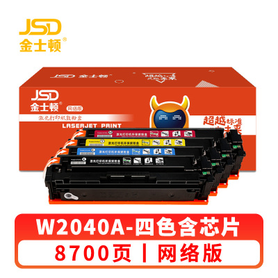 金士顿 硒鼓惠普W2040A粉盒适用416A M454DN M454DW 套四色带芯片
