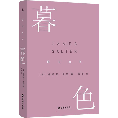 [M]暮色-9787573001542