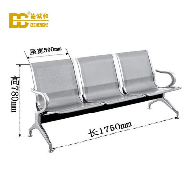 德诚和不锈钢排椅等候椅机场椅候车椅银行椅三人位DCH-DHY06款1380*460*850mmH 把