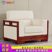 创世人 新中式皮质单人位沙发会客接待沙发