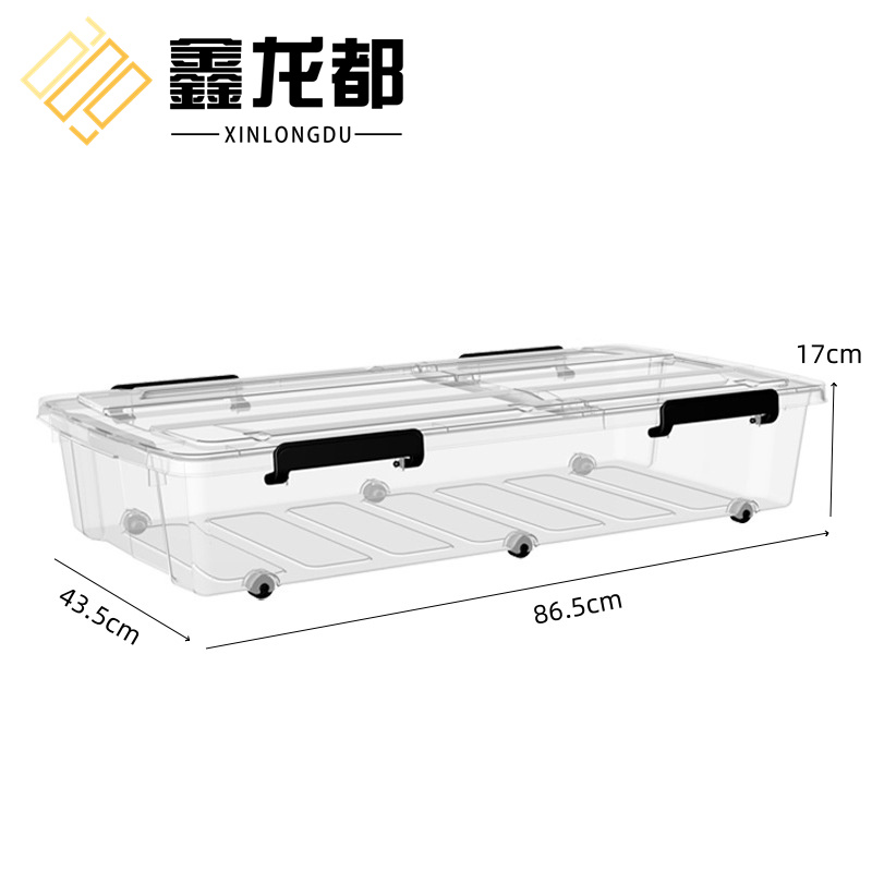 鑫龙都收纳箱17cm高个