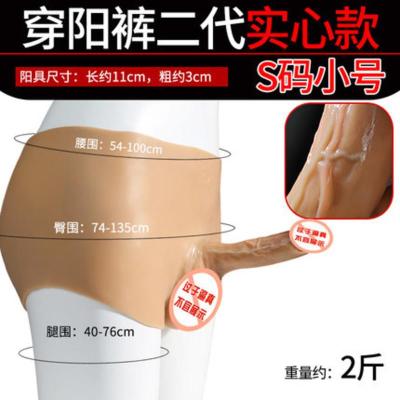 吉祥小炮一体式硅胶可穿戴仿真阳具假阴茎拉拉LES女同性恋穿阳裤皮裤二代实体款S码小号（舒适度高）重80-130斤适用