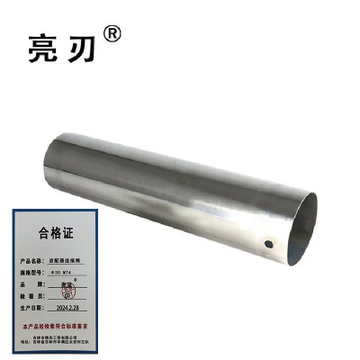 亮刃 适配器连接筒 Φ30 M74 个