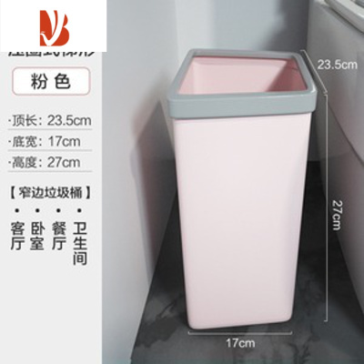 三维工匠垃圾桶窄缝厨房厨余分类垃圾筒无盖小号家用简约客厅收纳桶