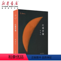 [正版]书店红楼梦魇(精) 张爱玲著 中国文学研究北京十月文艺出版社普通大众
