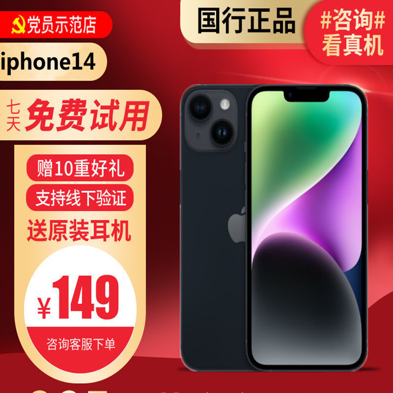 [99新]Apple/苹果 iPhone 14 256G黑色 二手手机14 二手苹果 14 iPhone14 二手14