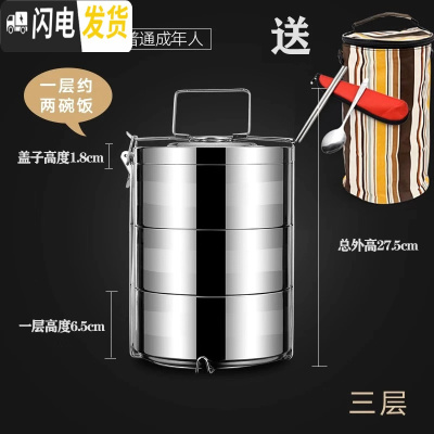 三维工匠保温饭盒分隔型便当盒多层不锈钢保温桶大容量上班族学生食堂打饭 14cm3层+餐具保温袋常规款推荐购买