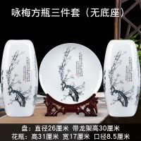 陶瓷器四方花瓶摆件富贵竹插花三件套家居客厅电视柜装饰品工艺品 三维工匠 咏菊四方瓶三件套+龙架